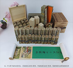 灵宝春画全集之金瓶梅绘画24手卷